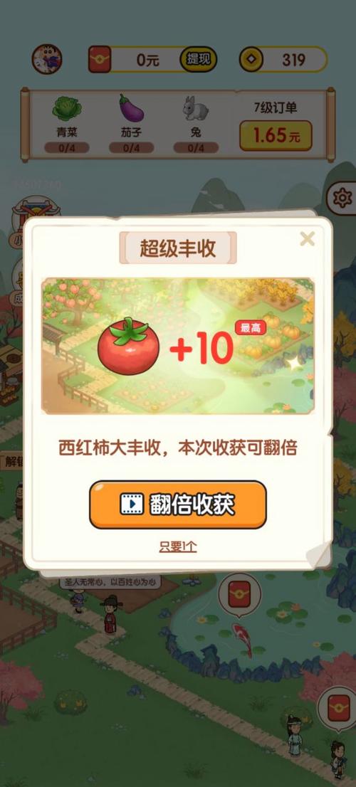果沐农场红包版