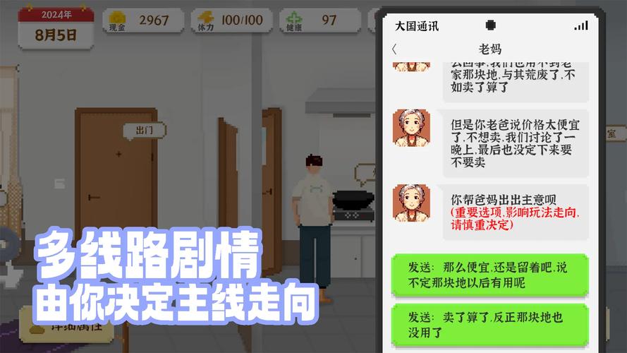 我独自生活内置MOD修改器专业版图标