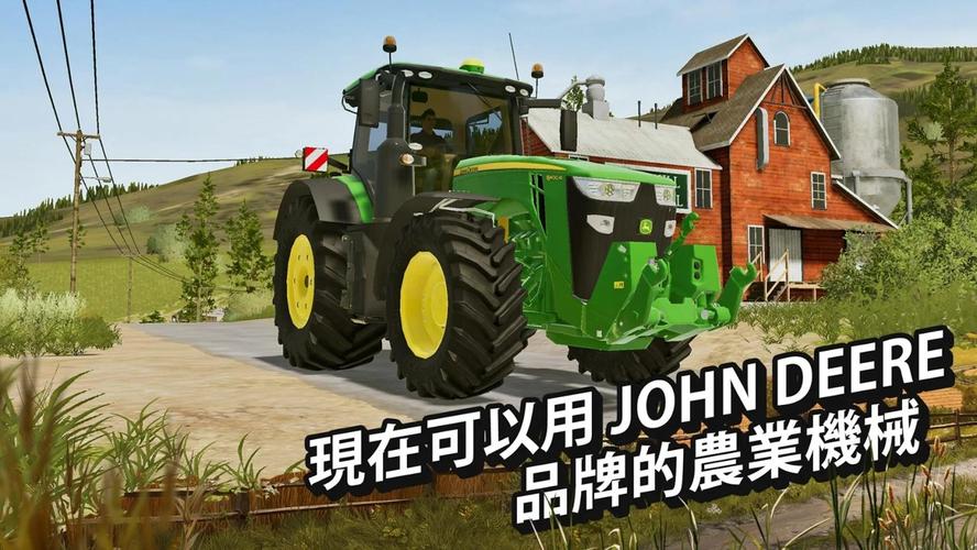 fs20模拟农场无限金币提速版