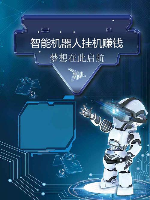 ai机器人自动挂机赚钱安卓版