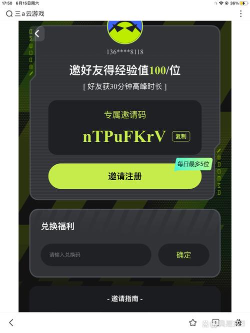 游咔卡密兑换码大全app游戏截图