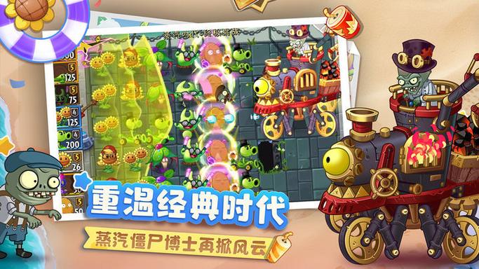 植物大战僵尸全五阶植物破解版
