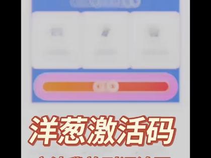洋葱兼职兑换码