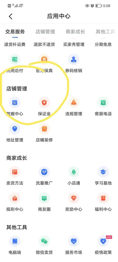 快手商家版app官方版除树辅助