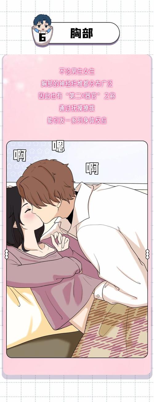 嘿咻漫画最新更新版