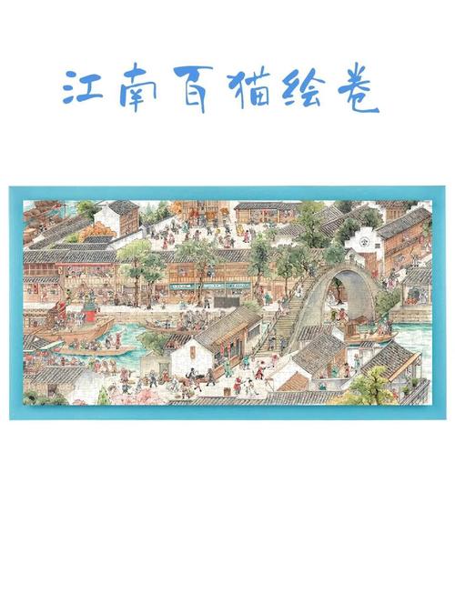 梦幻花园江南水乡拼图