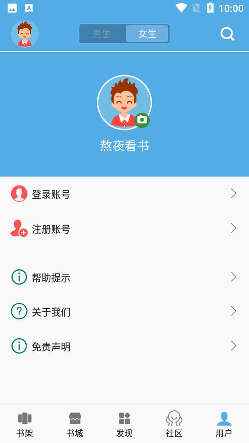 熬夜看书网