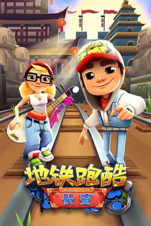 地铁跑酷不用登录版