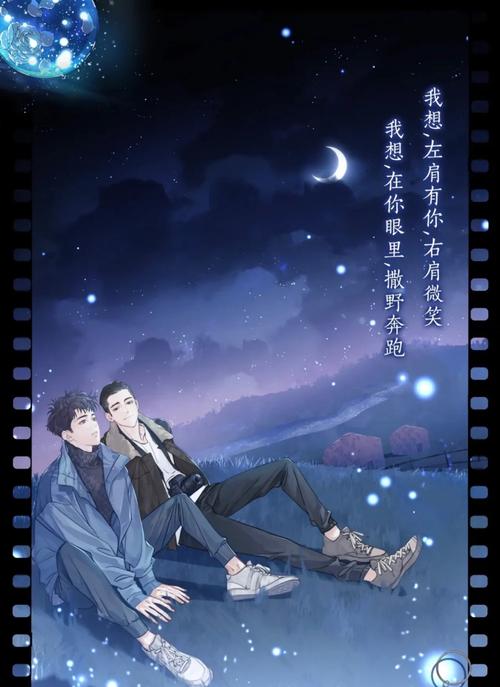 撒野漫画APP