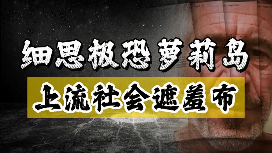 萝莉岛