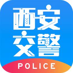 公安交警app