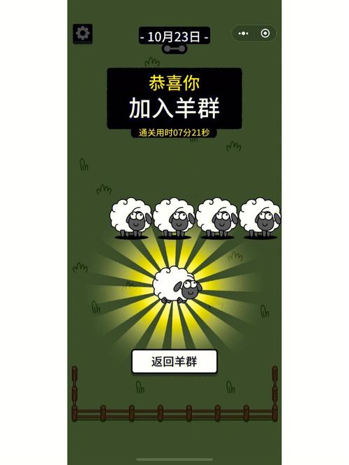 羊了个羊外挂