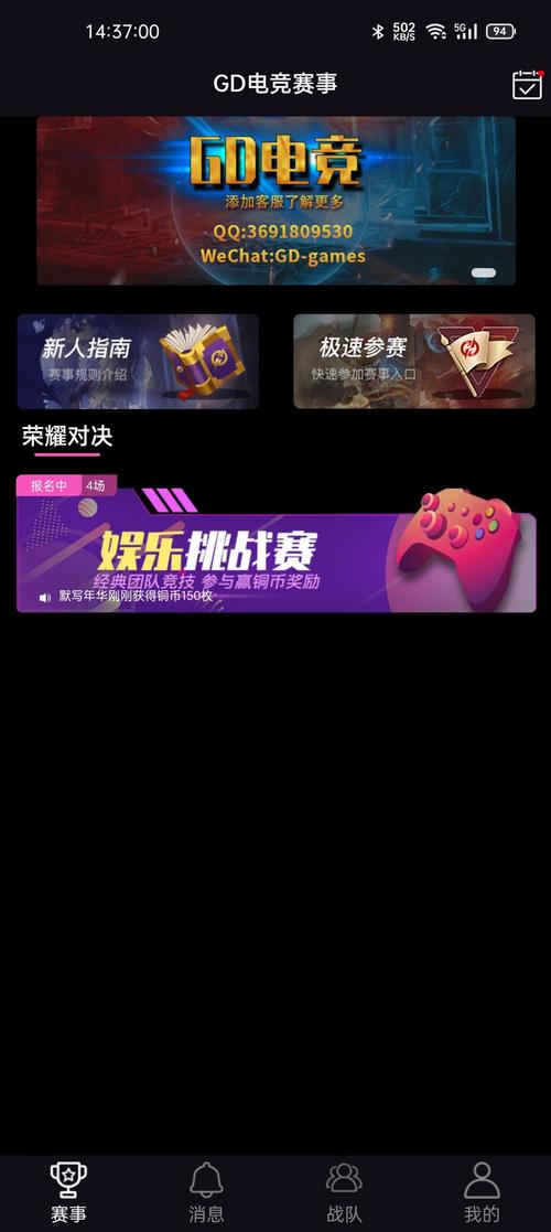 飞鱼赏金赛app