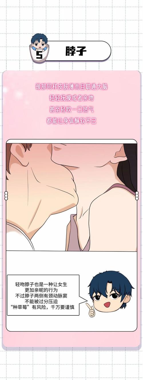嘿咻嘿咻漫画正式版
