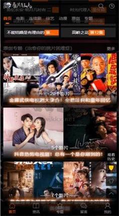 看片狂人去广告版