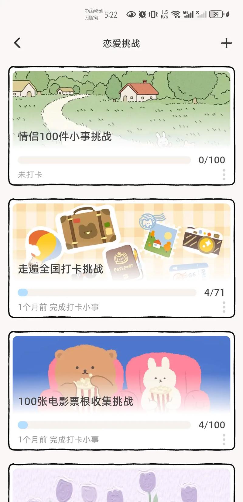 suki破解版内置菜单游戏大全