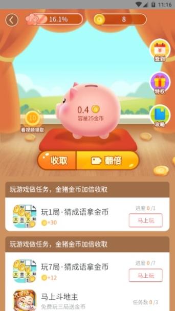 我要金猪游戏盒子最新版安装方法截图
