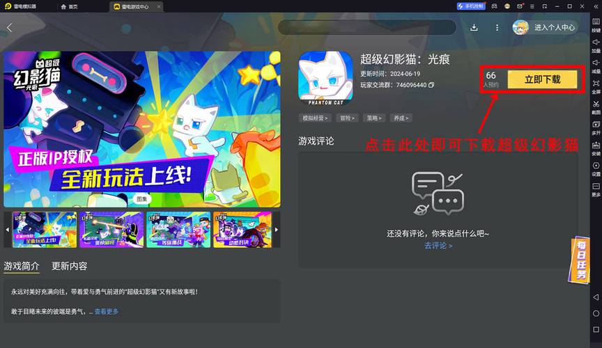 超级冒险家刷钻石修改器无限流量