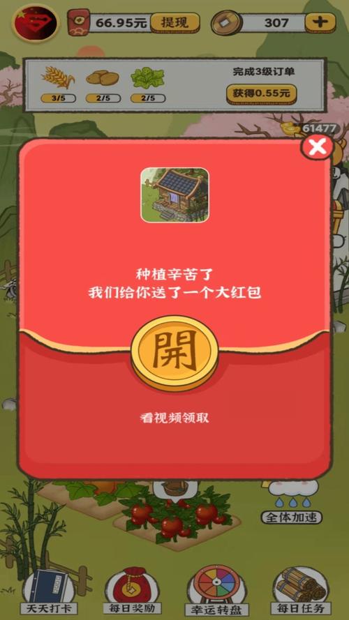 江南小生活游戏红包版安装到手机