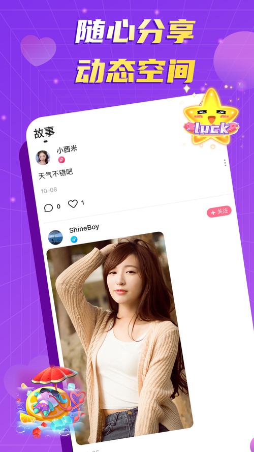 蜜语视频交友