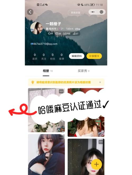 哈喽麻豆软件