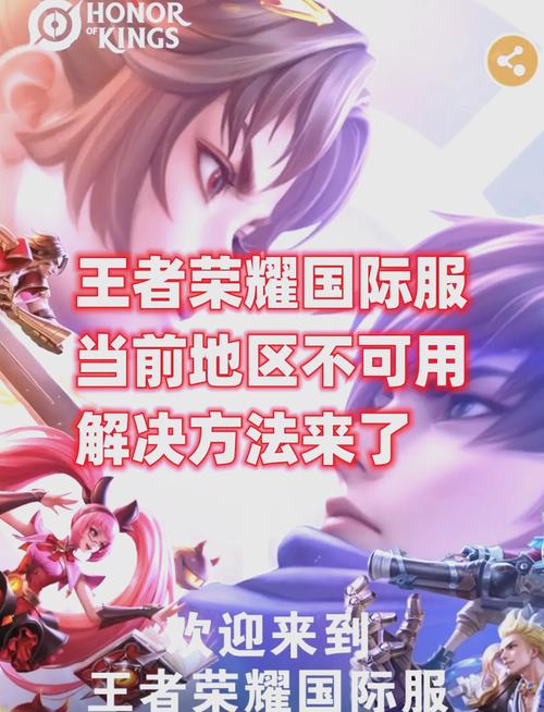 王者荣耀专属加速器无限制永久免费截图