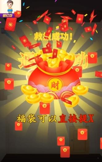 救救财神爷红包版无广告版兑换码