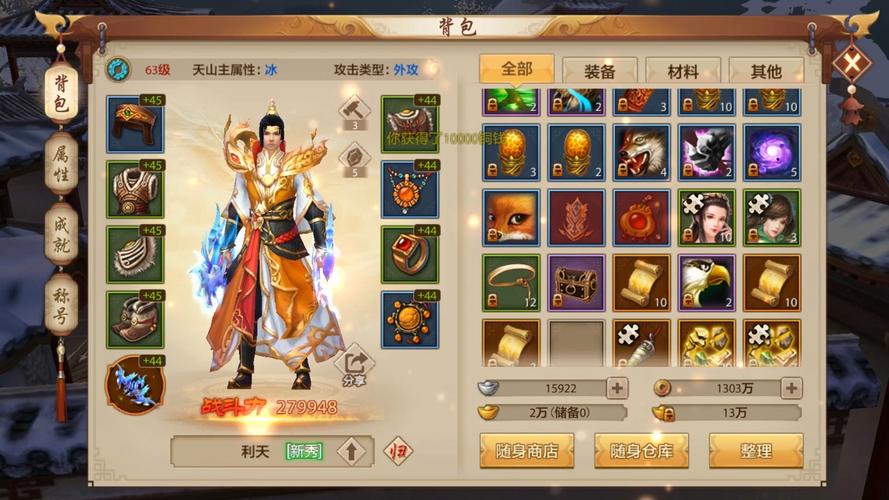 天龙八部最新sf福利版