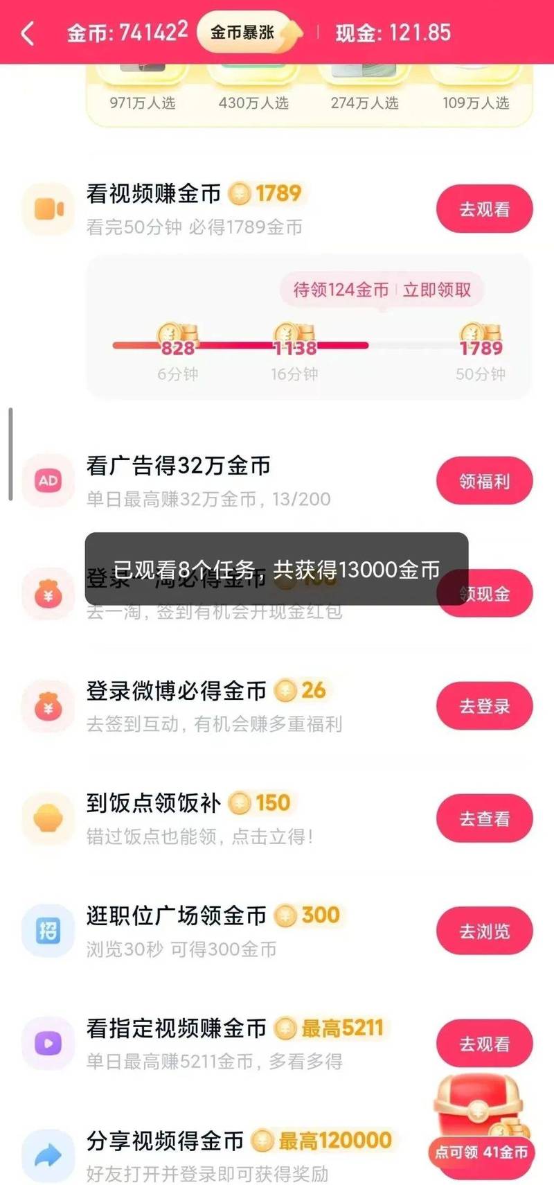 极速猜动物红包版清爽版