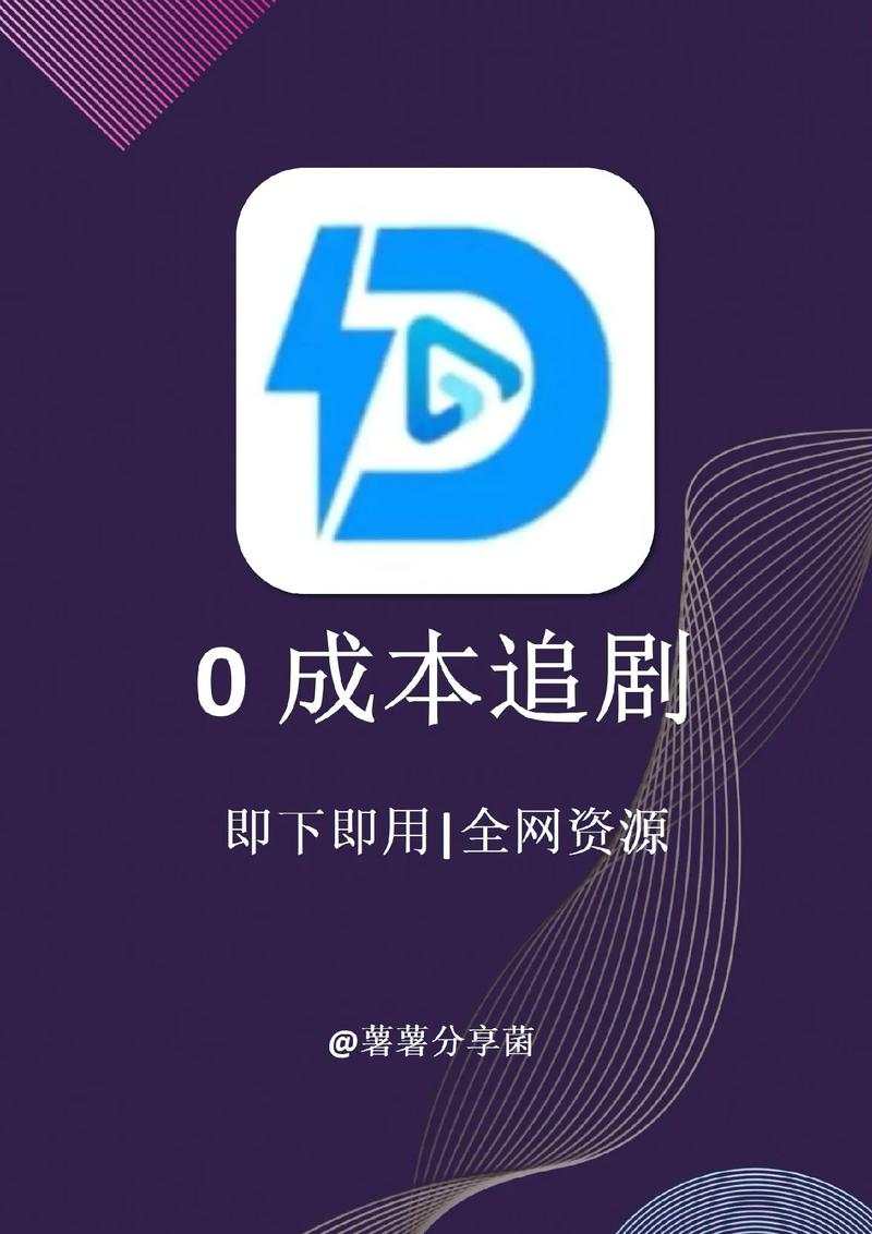 云追影视图标