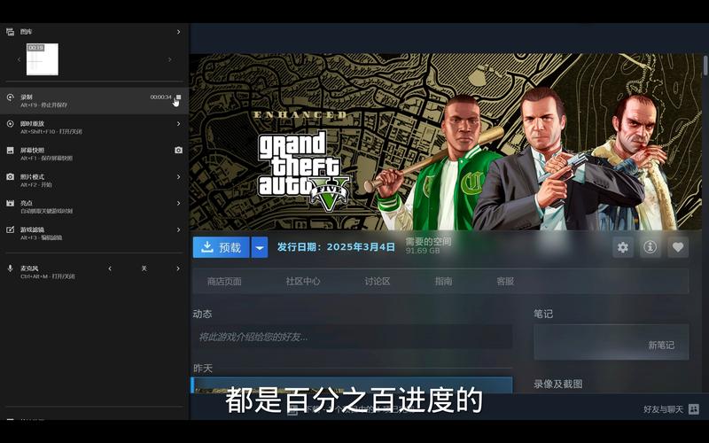 GTA5破解版内置菜单给力版