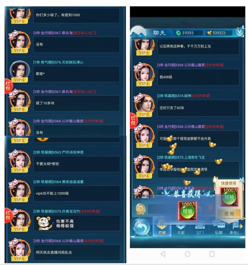 御剑修仙红包版激活码