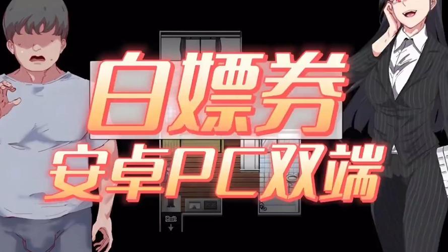 白嫖券游戏汉化版安卓真人版