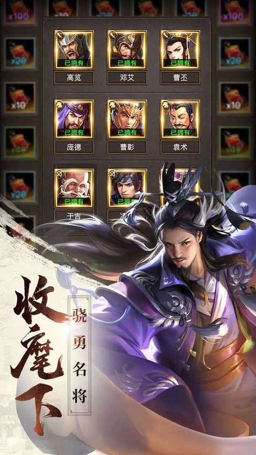 正统三国破解版无限元宝永久免更新截图