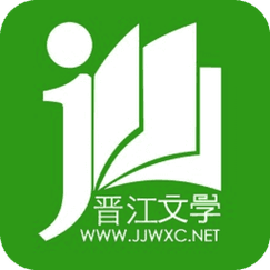 晋江破解版免费阅读