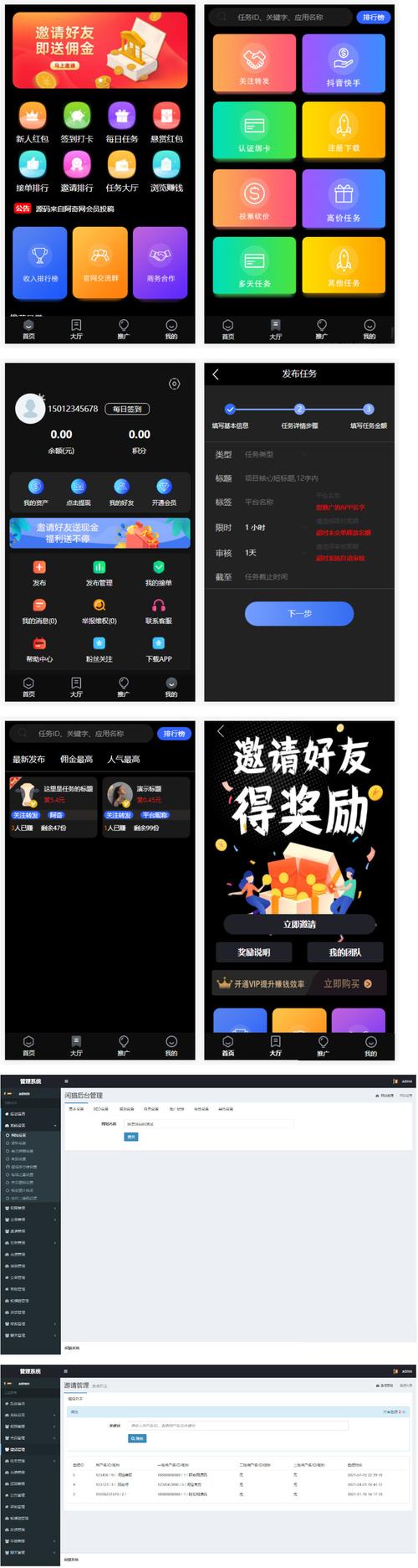 众人帮刷任务脚本