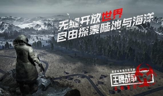 王牌战争画质包120帧破解版最新版