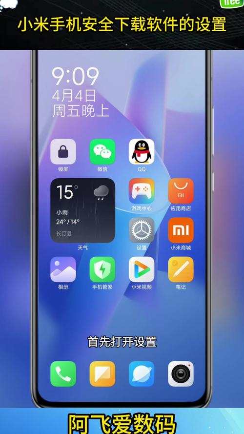 小米游戏安全插件手机版