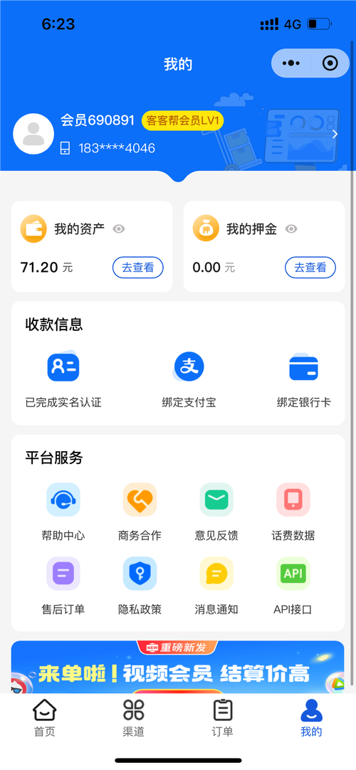 点券代刷的支付方式与技巧详解提米版