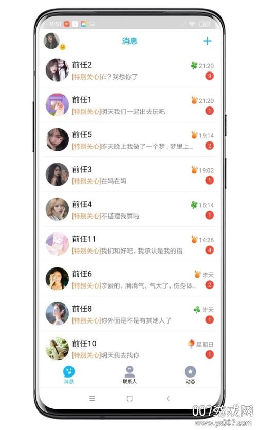 渣男QQ信息生成器app换源版