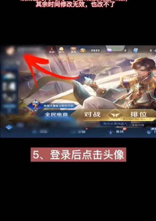 悟空工具箱改王者战区