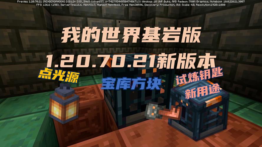 我的世界基岩内置菜单