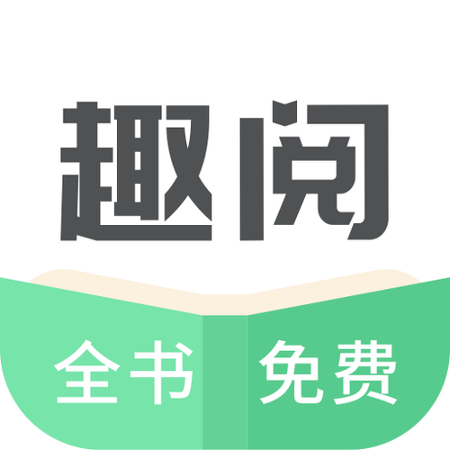 飘香趣阅免费版