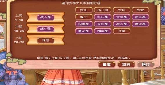美少女梦工厂4汉化版