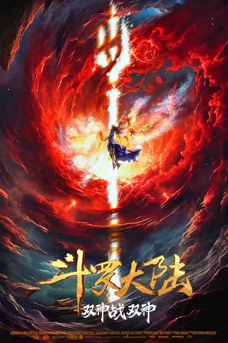 影视大全免费高清在线观看《斗罗大陆》破解版最新版