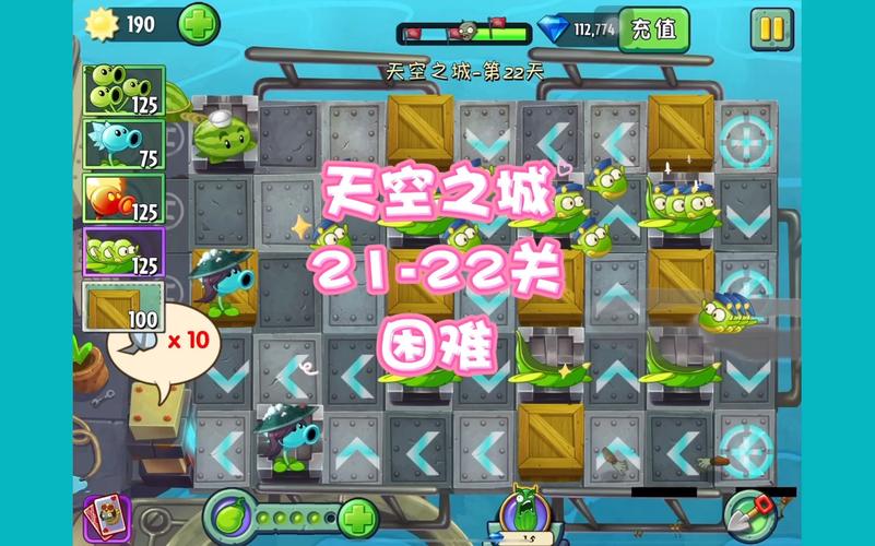 pvz2天空之城最新版本更新内容永久vip