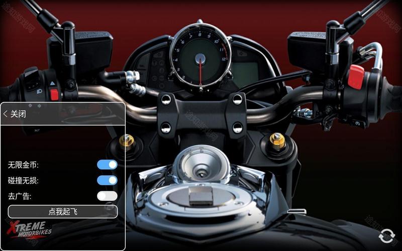 极限摩托内置菜单最新版本更新内容截图