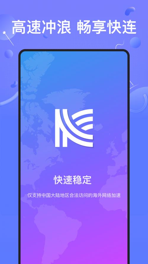 快连加速器无限重置id