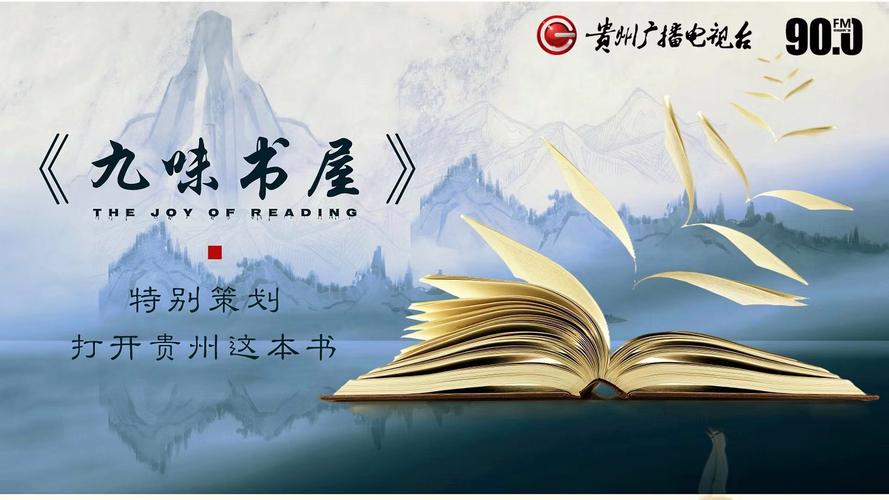 九味书屋官方版