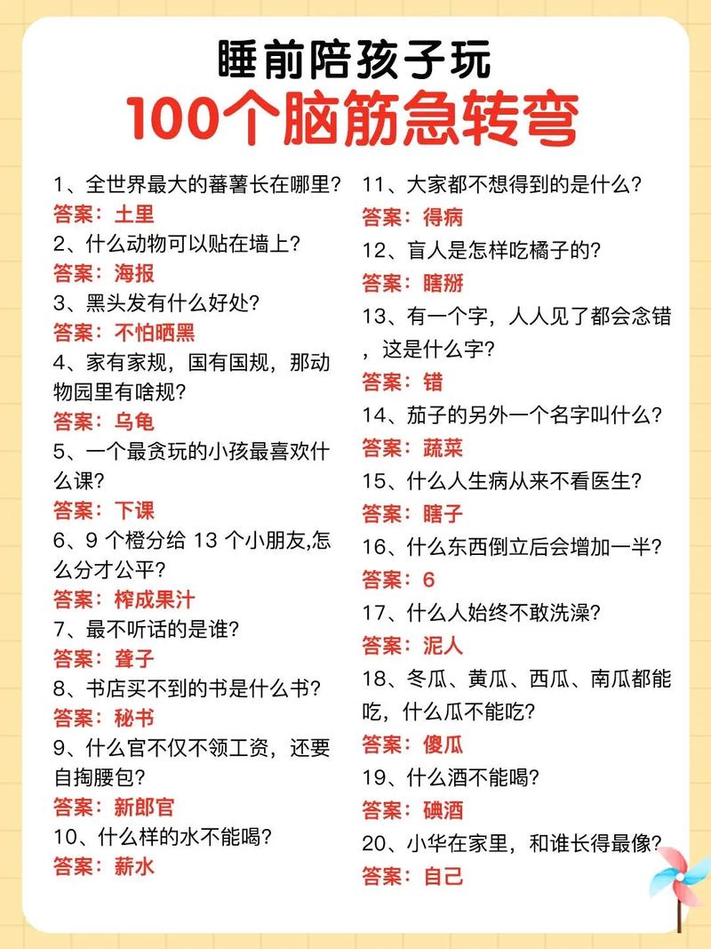 脑筋急转弯红包版附链接